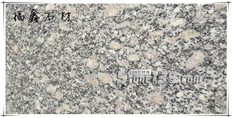 【福鑫石材】主營(yíng)河南南陽(yáng)內(nèi)鄉(xiāng)縣產(chǎn)的梨花白、梨花紅花崗巖