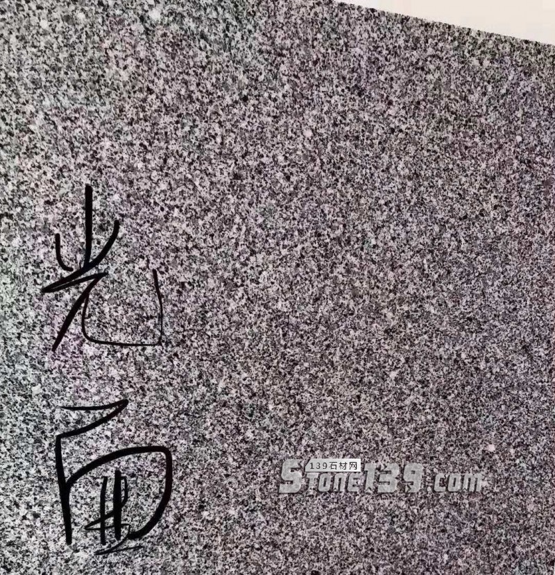 安徽芝麻灰614產地旌德縣石材整改