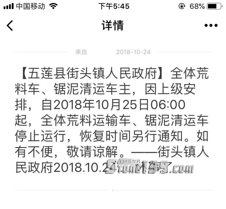 山東五蓮石材礦山迎來(lái)希望了，超前規(guī)劃，未來(lái)可期！