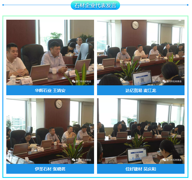 石材行業跨境人民幣業務 石材行業跨境人民幣業務銀企對接會在廈召開