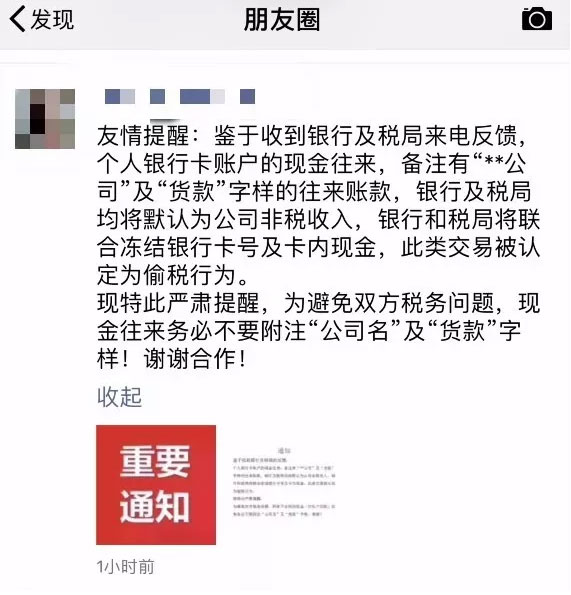 備注&ldquo;xx公司&rdquo;及&ldquo;貨款&rdquo;字樣恐被抓！石材人朋友圈已轉瘋！