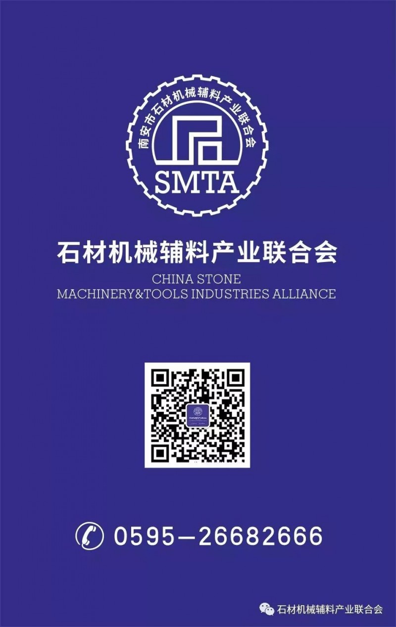 南安市人大副主任葉維新蒞臨石材機械輔料產業聯合會 調研指導