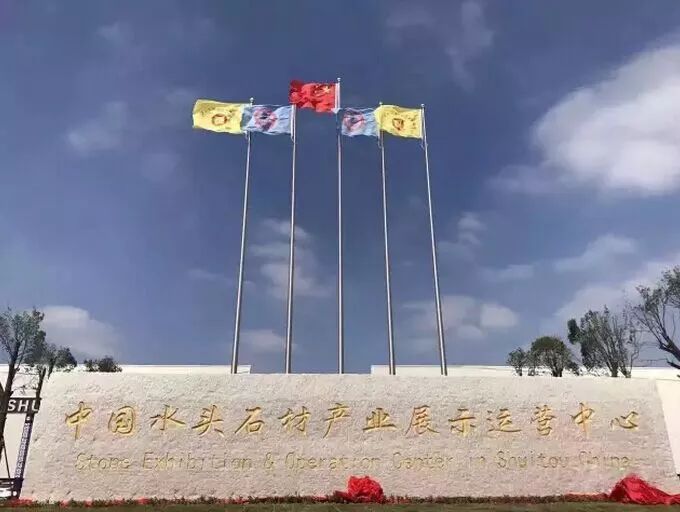 19屆水頭石博會來自石材機械輔料產業聯合會專屬邀請函