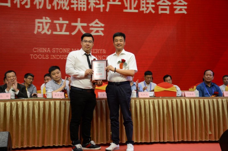 南安市石材機械輔料產業聯合會舉行成立大會,李群生當選會長