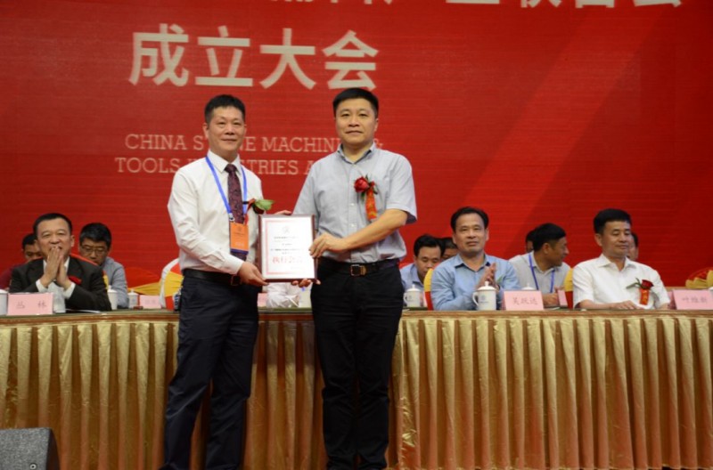 南安市石材機械輔料產業聯合會舉行成立大會,李群生當選會長