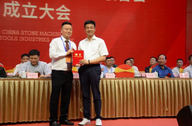 南安市石材機械輔料產業聯合會舉行成立大會,李群生當選會長