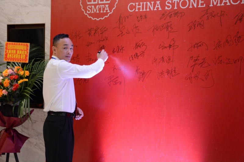 南安市石材機械輔料產業聯合會舉行成立大會,李群生當選會長