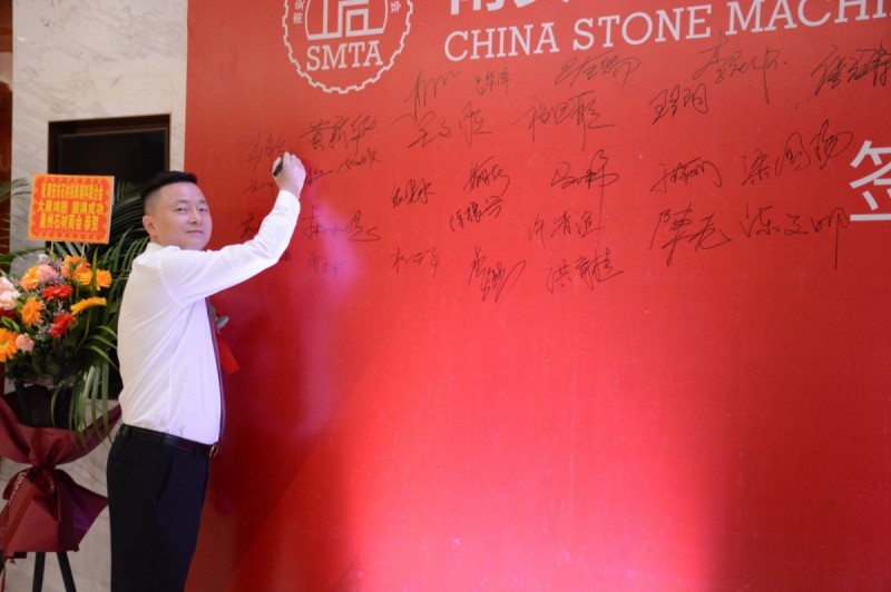 南安市石材機械輔料產業聯合會舉行成立大會,李群生當選會長