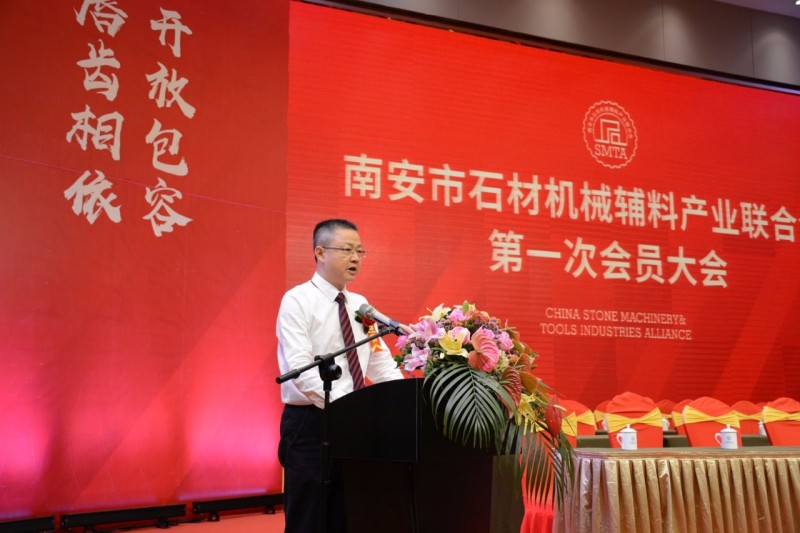 南安市石材機械輔料產業聯合會舉行成立大會,李群生當選會長