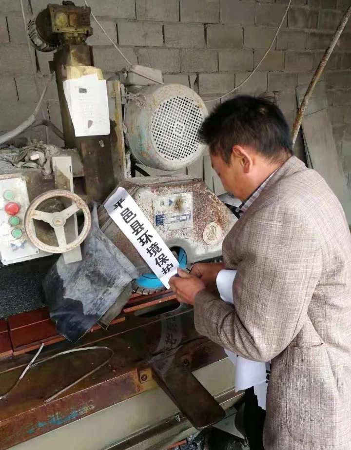 山東平邑多部門聯合整治石材加工廠，33家被斷電查封！