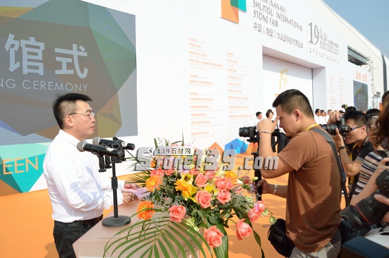 第十九屆中國(南安)水頭國際石材博覽會今日盛大開幕