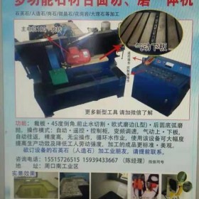 石英石臺面臺面切磨一體機電話13839484555