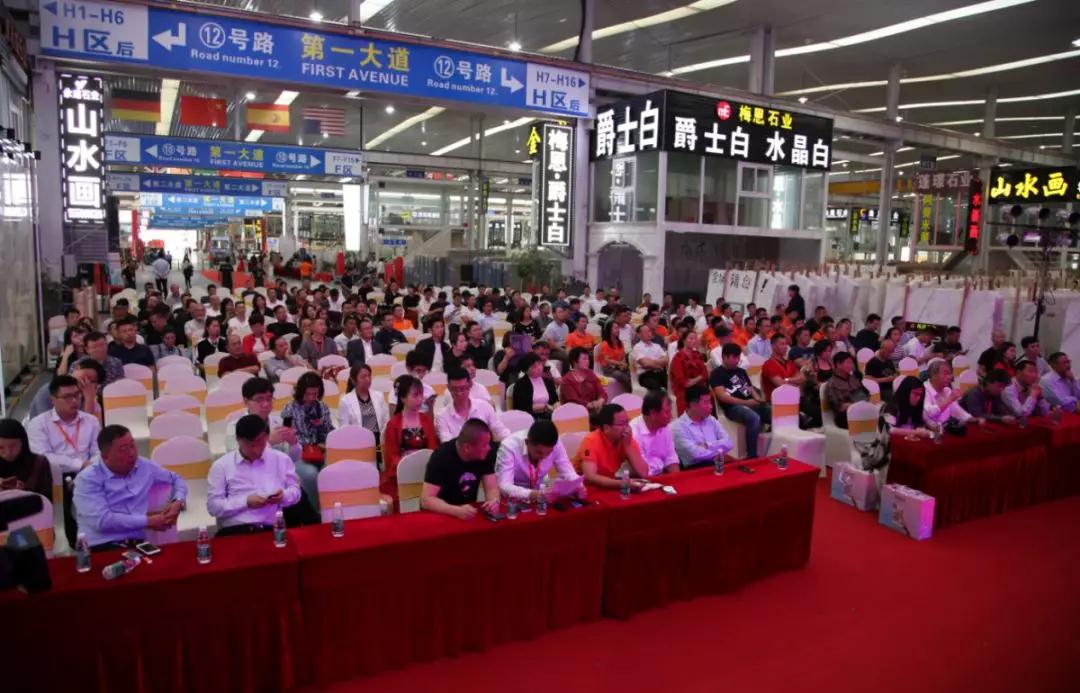 2018水頭石博會《大理石終端實戰營銷》論壇 