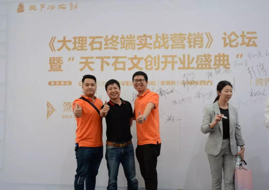 2018水頭石博會《大理石終端實戰營銷》論壇 