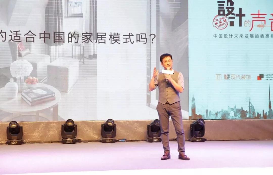 在新窗口打開圖片 「設計的聲音」中國設計未來發展趨勢高峰論壇圓滿收官!