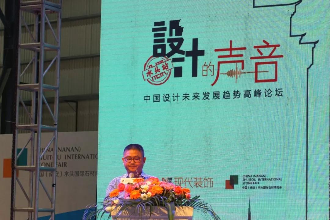 在新窗口打開圖片 「設計的聲音」中國設計未來發展趨勢高峰論壇圓滿收官!