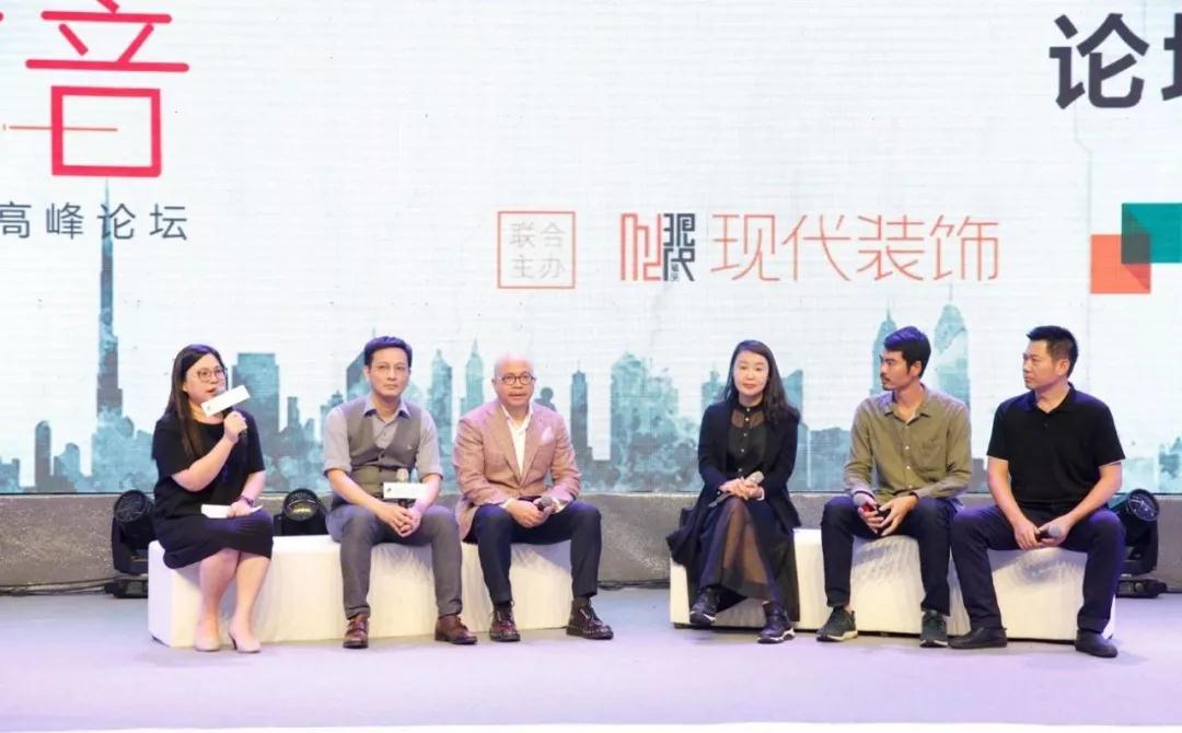 「設計的聲音」中國設計未來發展趨勢高峰論壇圓滿收官!