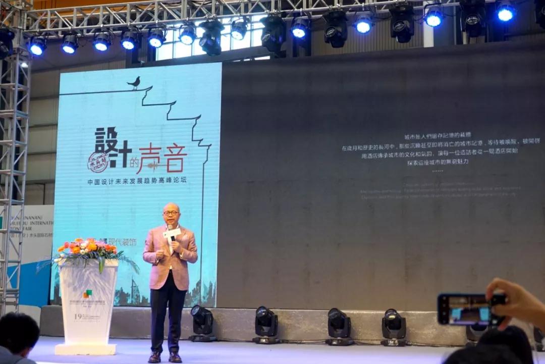 在新窗口打開圖片 「設計的聲音」中國設計未來發展趨勢高峰論壇圓滿收官!