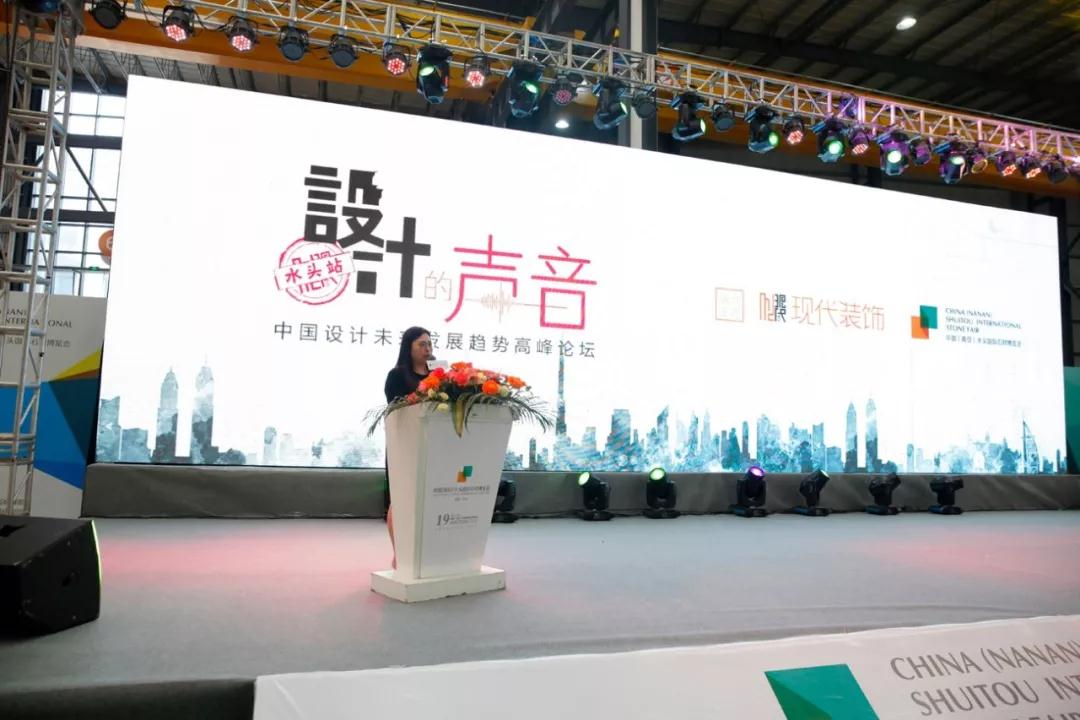 「設(shè)計(jì)的聲音」中國(guó)設(shè)計(jì)未來(lái)發(fā)展趨勢(shì)高峰論壇圓滿(mǎn)收官！