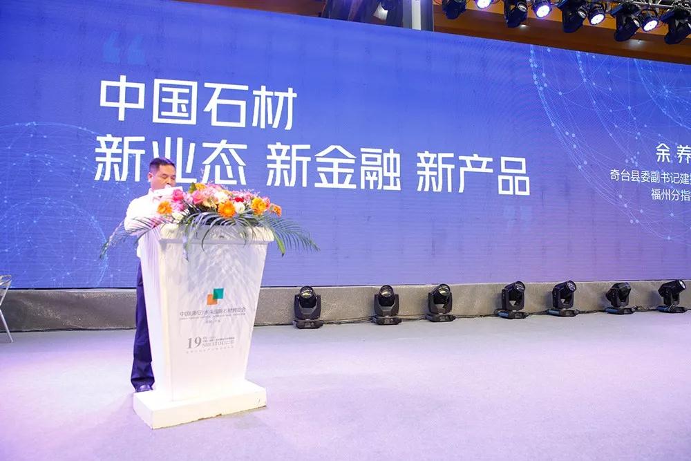 2018水頭展會(huì)成果之中國(guó)石材新業(yè)態(tài)、新金融、新產(chǎn)品簽約儀式完美落幕! 中國(guó)石材新業(yè)態(tài)、新金融、新產(chǎn)品簽約儀式完美落幕!