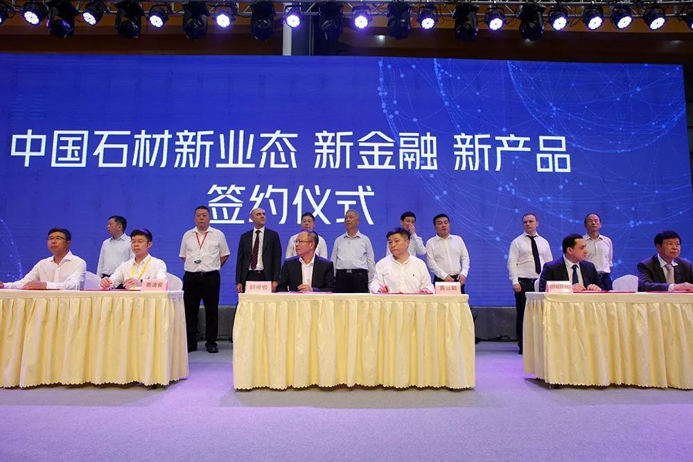 2018水頭展會(huì)成果之中國(guó)石材新業(yè)態(tài)、新金融、新產(chǎn)品簽約儀式完美落幕! 中國(guó)石材新業(yè)態(tài)、新金融、新產(chǎn)品簽約儀式完美落幕!
