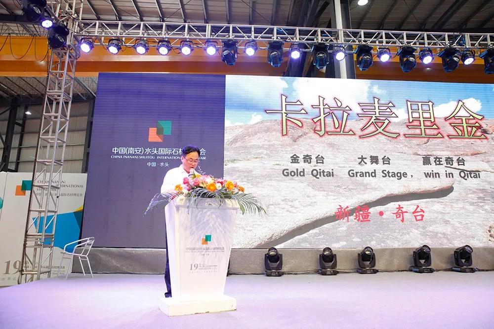 2018水頭展會(huì)成果之中國(guó)石材新業(yè)態(tài)、新金融、新產(chǎn)品簽約儀式完美落幕! 中國(guó)石材新業(yè)態(tài)、新金融、新產(chǎn)品簽約儀式完美落幕!