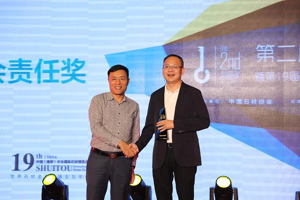 2018水頭石材展第二屆金鑰石頒獎盛典