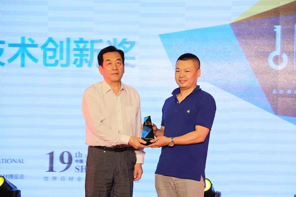 2018水頭石材展第二屆金鑰石頒獎盛典