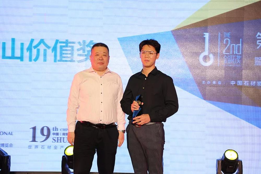 2018水頭石材展第二屆金鑰石頒獎盛典