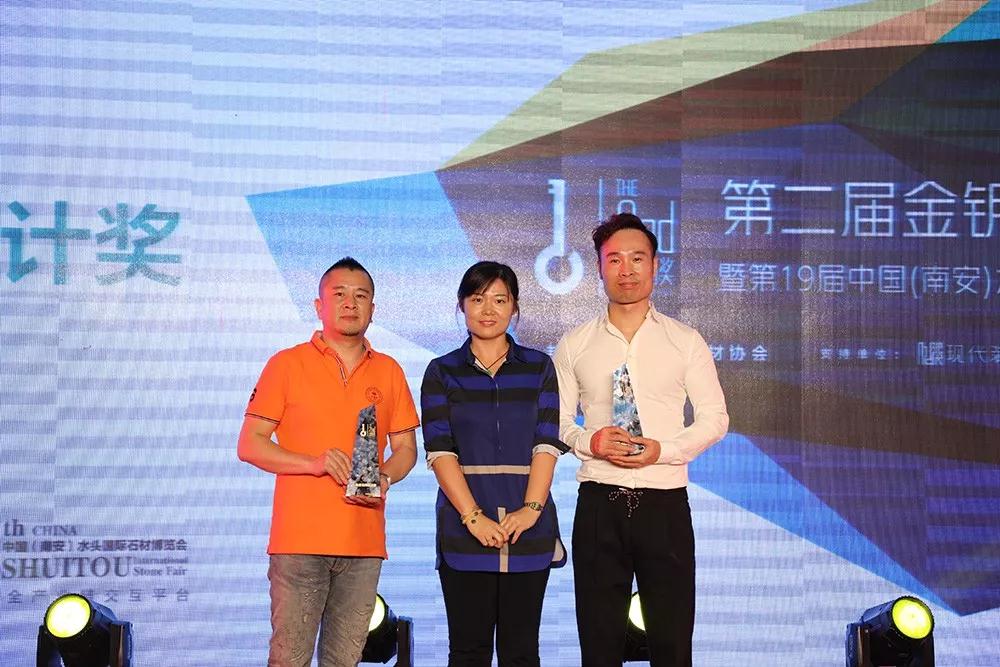 2018水頭石材展第二屆金鑰石頒獎盛典
