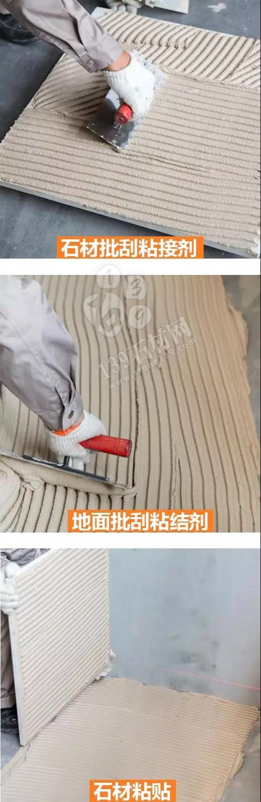 石材鋪貼工藝現(xiàn)場(chǎng)施工