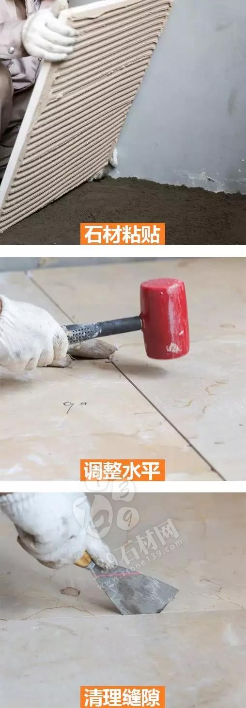 石材鋪貼工藝現(xiàn)場(chǎng)施工