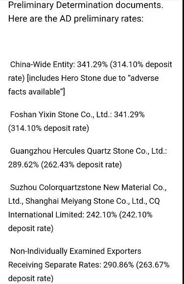 美國石英石雙反調查反傾銷初裁公布，幅度高達341.29%，閩粵擬聯手抗辯