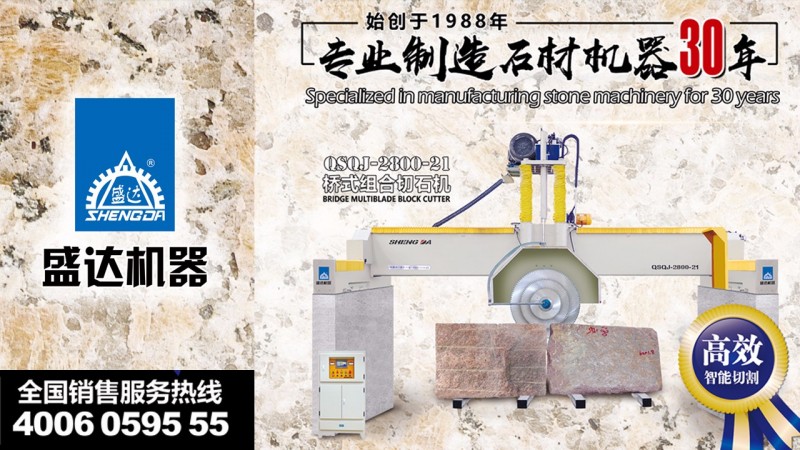 盛達機器將獨家生產及銷售意大利百利通&ldquo;衛士&rdquo;數控五軸橋切機