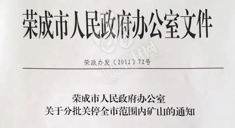 山東榮成（石島紅皇室珍珠產地）：鐵腕修復礦山，再塑生態(tài)翠屏