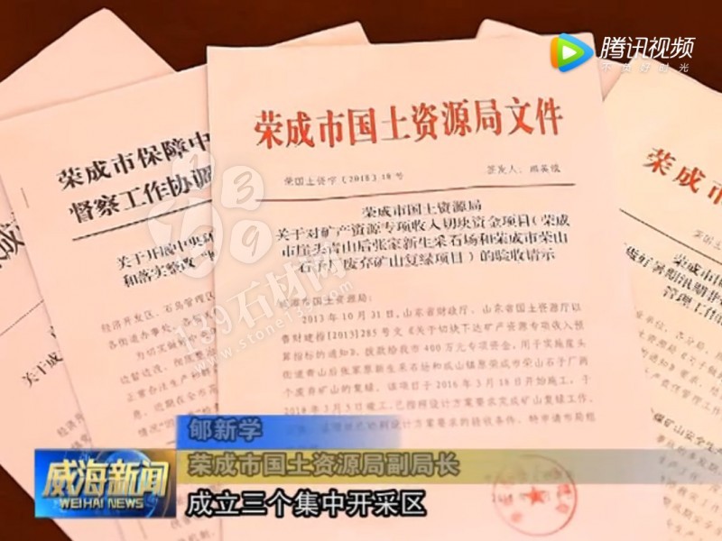 山東榮成（石島紅皇室珍珠產地）：鐵腕修復礦山，再塑生態(tài)翠屏