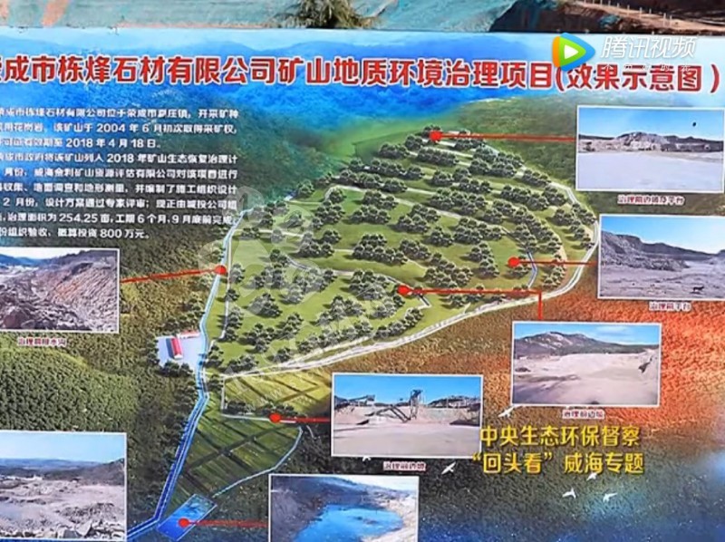 山東榮成（石島紅皇室珍珠產地）：鐵腕修復礦山，再塑生態(tài)翠屏