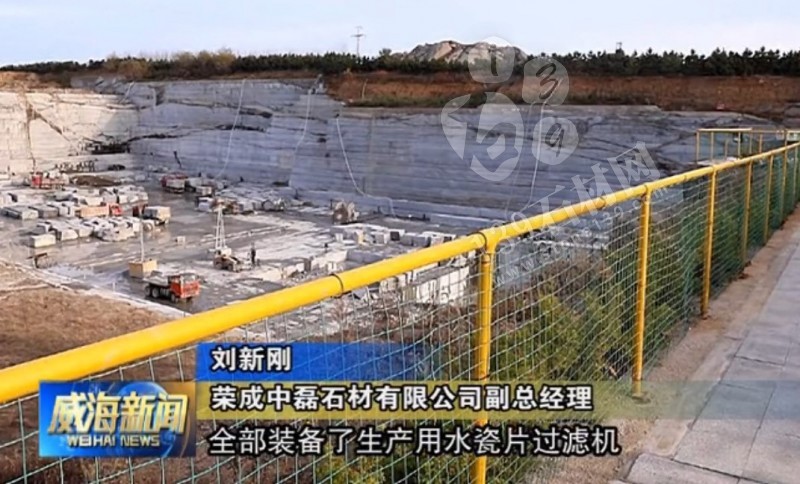 山東榮成（石島紅皇室珍珠產地）：鐵腕修復礦山，再塑生態(tài)翠屏