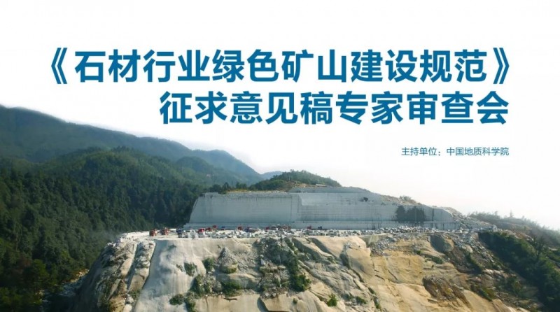 【福建富強石業】綠色石材礦山建設鑄就的富強之路