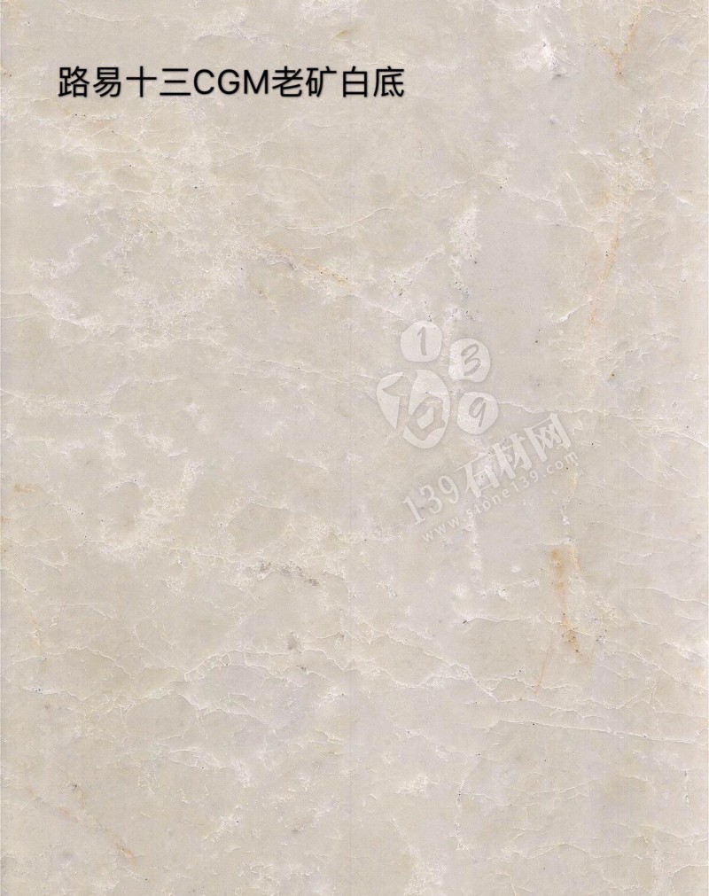 路易十三米黃大理石（拿鐵米黃）