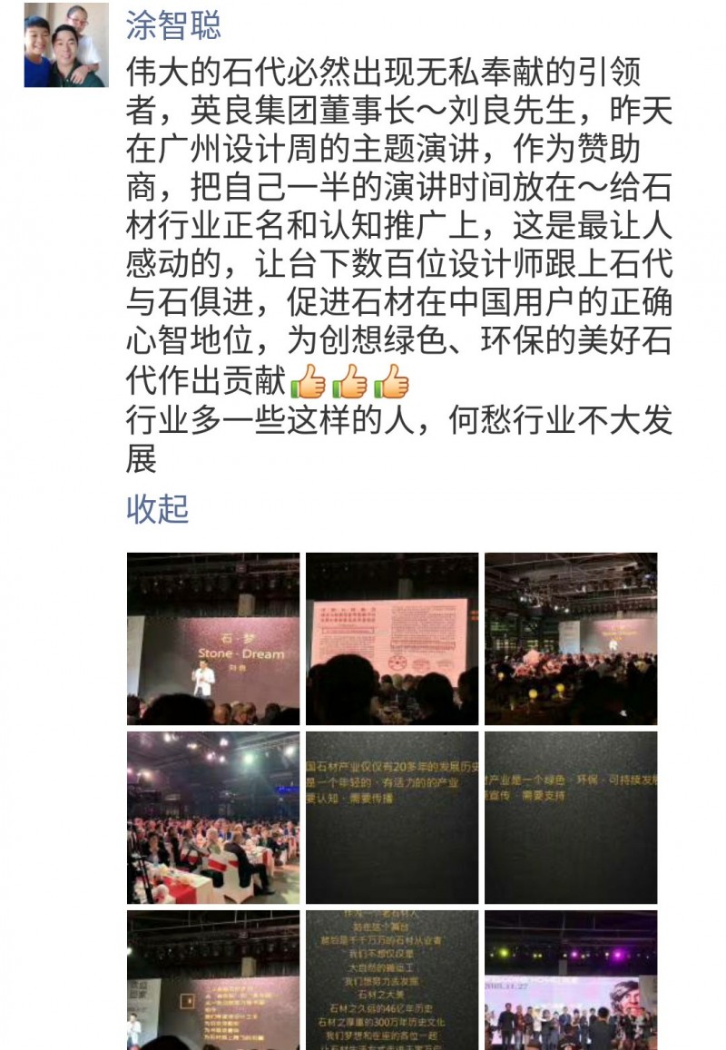 為石發聲 | 石材的未來，我們需要更多的劉良