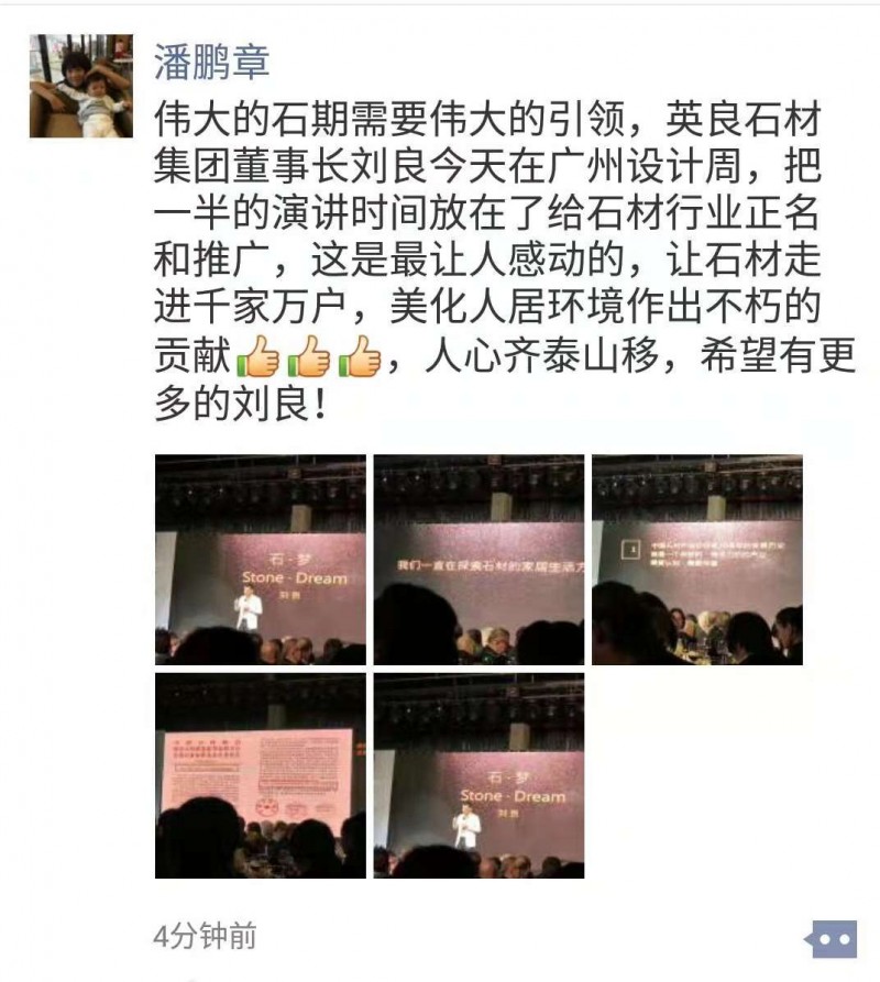 為石發聲 | 石材的未來，我們需要更多的劉良