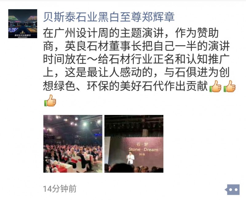 為石發聲 | 石材的未來，我們需要更多的劉良