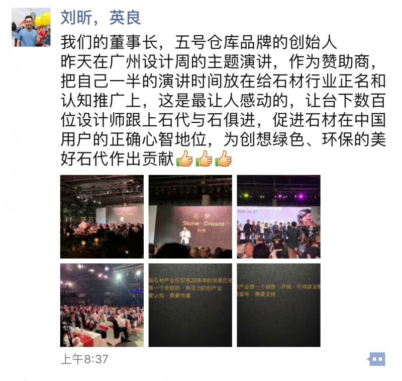 為石發聲 | 石材的未來，我們需要更多的劉良