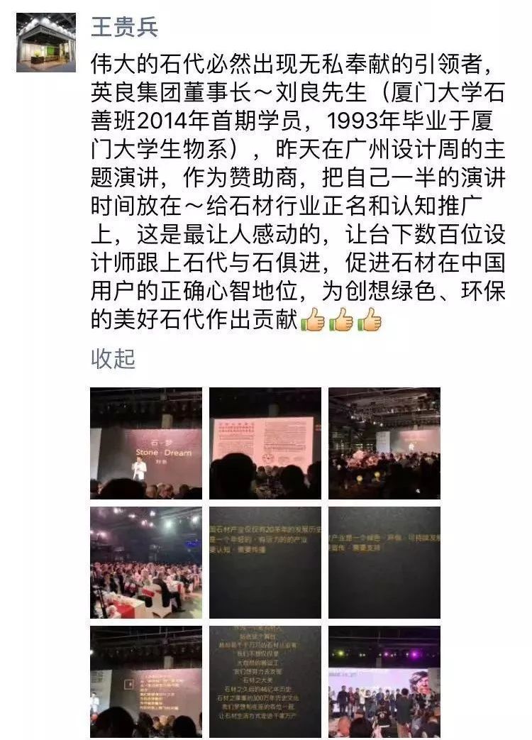 為石發聲 | 石材的未來，我們需要更多的劉良