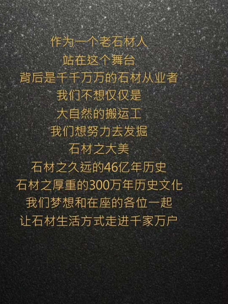 為石發聲 | 石材的未來，我們需要更多的劉良