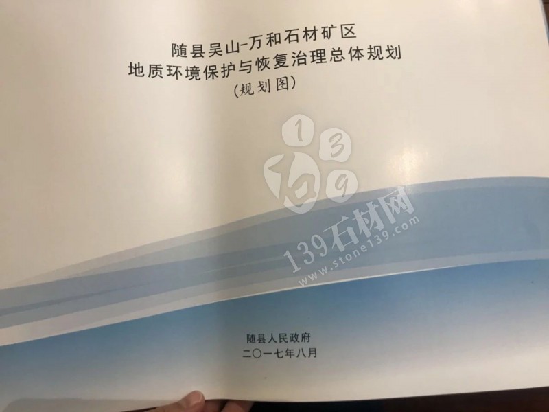 湖北隨州石材業(yè)國家鼓勵發(fā)展的產業(yè)集群！且黃金麻可以下料了！