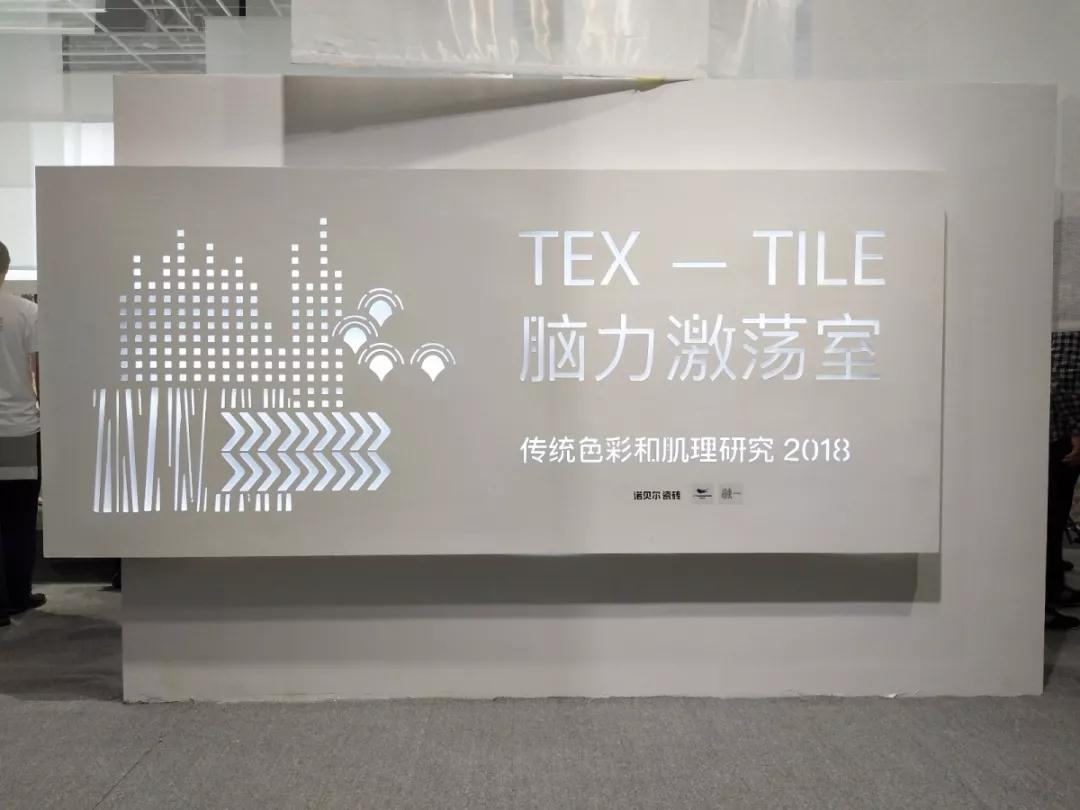 2018廣州設計周上的那些石材產品展示