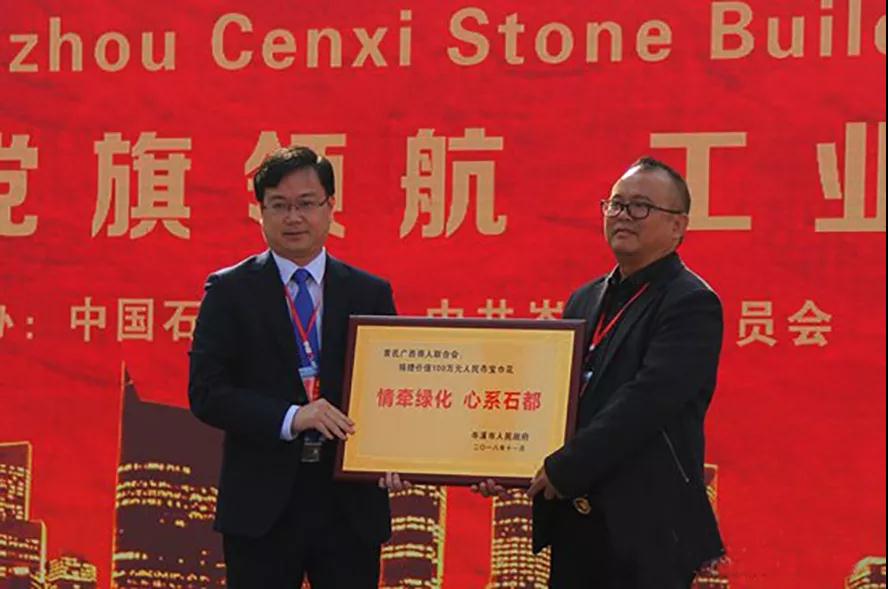 2018第二屆廣西梧州.岑溪石材建材博覽會隆重開幕 2018第二屆岑溪石材建材博覽會