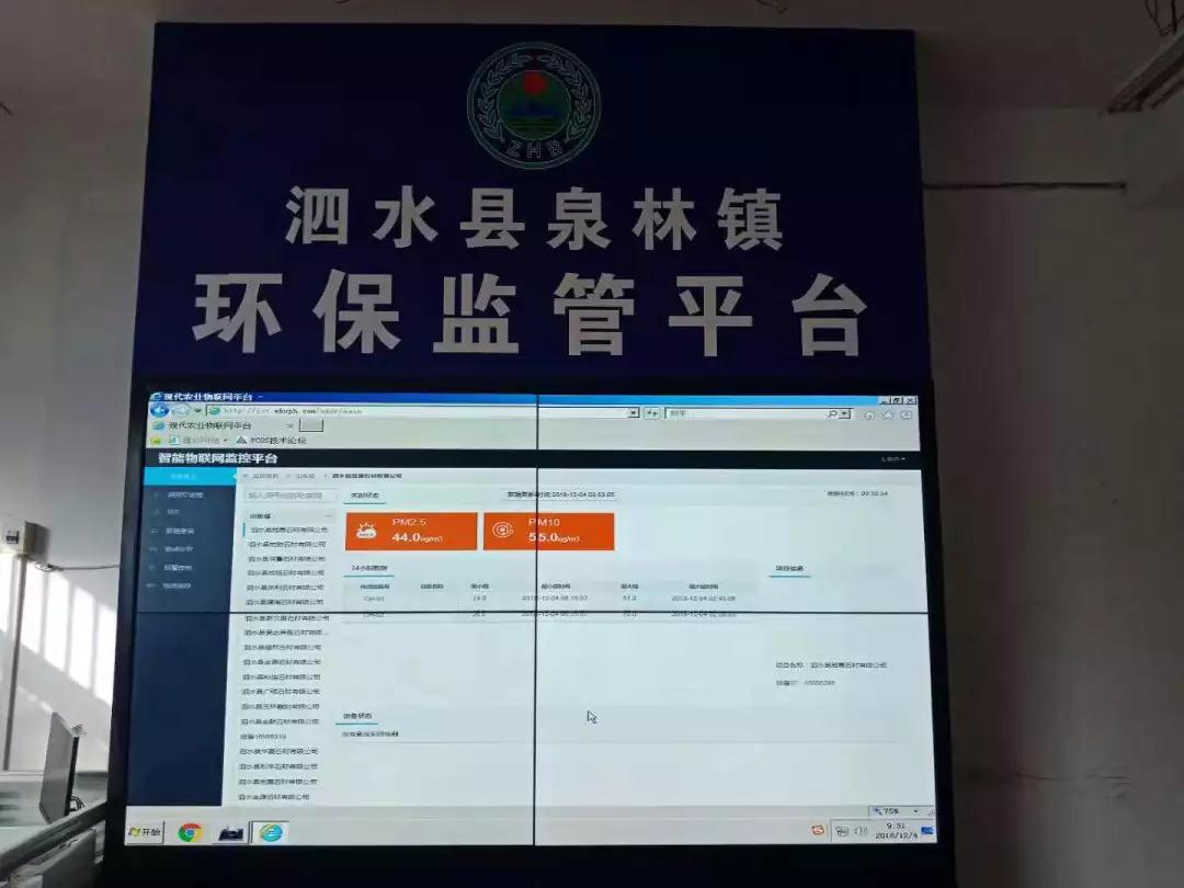 魯灰石材產地召開石材行業安全環保工作會議